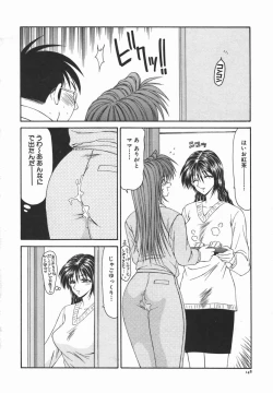 Page 147 of Ikoma Ippei JUNK!! Bishoujo Ryoujoku Hen