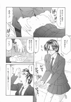 Page 15 of Ikoma Ippei JUNK!! Bishoujo Ryoujoku Hen