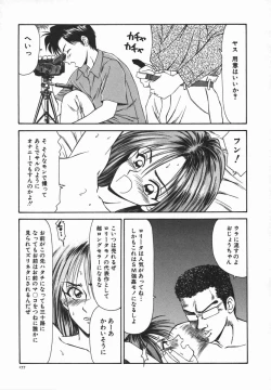 Page 176 of Ikoma Ippei JUNK!! Bishoujo Ryoujoku Hen