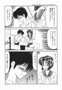 Page 192 of Ikoma Ippei JUNK!! Bishoujo Ryoujoku Hen