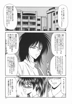 Page 210 of Ikoma Ippei JUNK!! Bishoujo Ryoujoku Hen