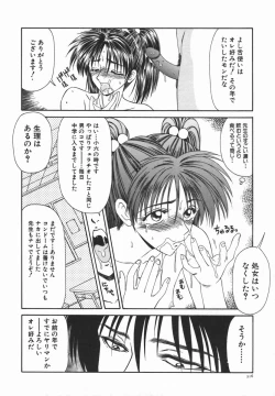 Page 215 of Ikoma Ippei JUNK!! Bishoujo Ryoujoku Hen