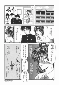 Page 223 of Ikoma Ippei JUNK!! Bishoujo Ryoujoku Hen