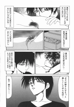 Page 227 of Ikoma Ippei JUNK!! Bishoujo Ryoujoku Hen