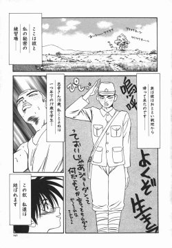 Page 242 of Ikoma Ippei JUNK!! Bishoujo Ryoujoku Hen