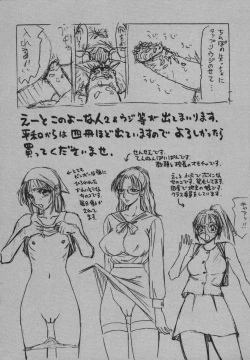 Page 257 of Ikoma Ippei JUNK!! Bishoujo Ryoujoku Hen