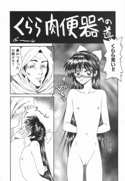 Page 27 of Ikoma Ippei JUNK!! Bishoujo Ryoujoku Hen