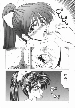 Page 51 of Ikoma Ippei JUNK!! Bishoujo Ryoujoku Hen