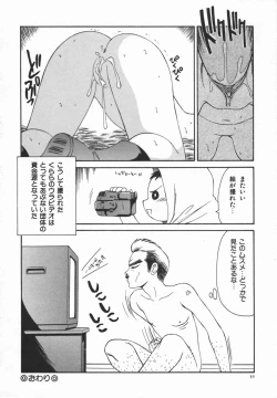 Page 55 of Ikoma Ippei JUNK!! Bishoujo Ryoujoku Hen