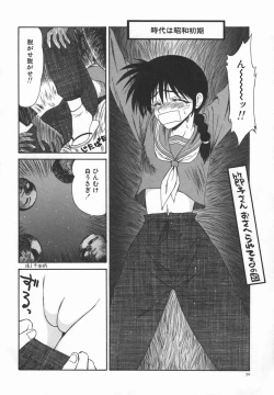 Page 69 of Ikoma Ippei JUNK!! Bishoujo Ryoujoku Hen