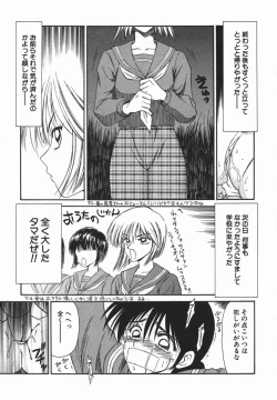 Page 72 of Ikoma Ippei JUNK!! Bishoujo Ryoujoku Hen