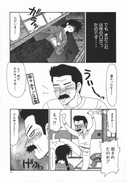 Page 76 of Ikoma Ippei JUNK!! Bishoujo Ryoujoku Hen