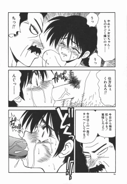 Page 81 of Ikoma Ippei JUNK!! Bishoujo Ryoujoku Hen