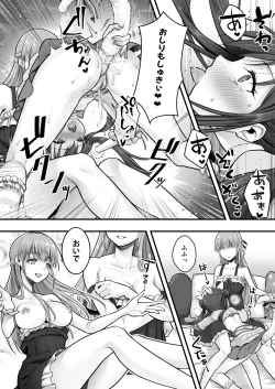 Page 35 of Fallen Sister! What She Wants Isn't a Boyfriend but a Cute Little Sister