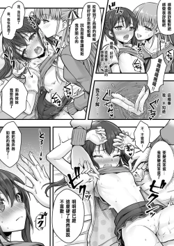 Page 24 of Fallen Sister! What She Wants Isn't a Boyfriend but a Cute Little Sister