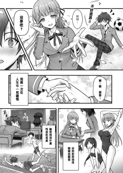 Page 2 of Fallen Sister! What She Wants Isn't a Boyfriend but a Cute Little Sister