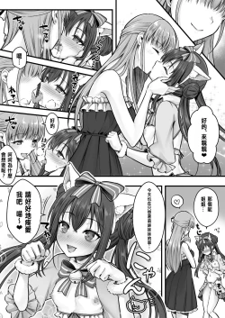 Page 31 of Fallen Sister! What She Wants Isn't a Boyfriend but a Cute Little Sister