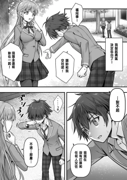 Page 3 of Fallen Sister! What She Wants Isn't a Boyfriend but a Cute Little Sister