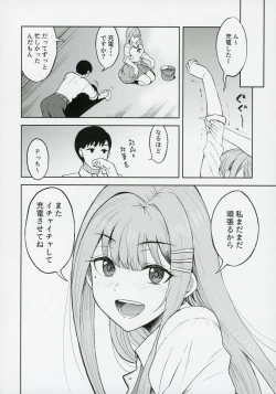 Page 19 of Kimi de Sumika Charge