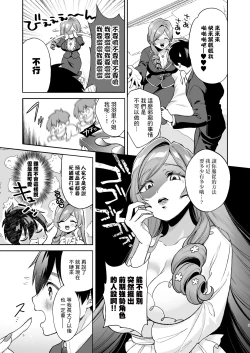 Page 4 of Hahari mama to ichababu H suru hon.