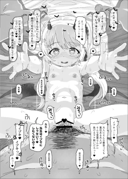 Page 18 of イブキvs催眠おじさん