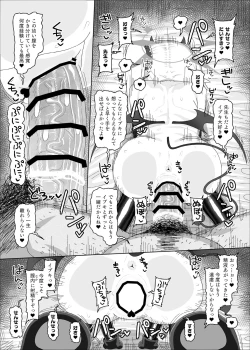 Page 27 of イブキvs催眠おじさん