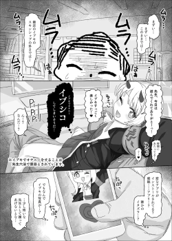 Page 3 of イブキvs催眠おじさん