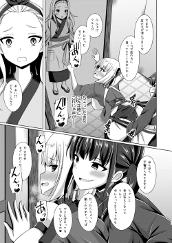 Page 11 of Higan no hana wa midara ni saku