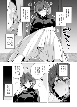 Page 17 of Tsuma ga Tanin no Mesu ni naru made Ura