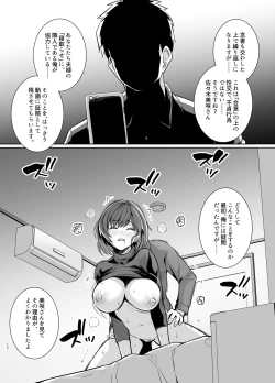 Page 9 of Tsuma ga Tanin no Mesu ni naru made Ura