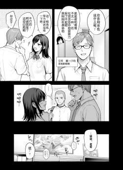 Page 6 of Mesu no Ie - Married Woman's House