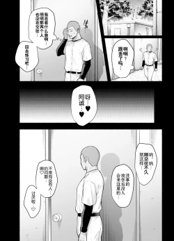 Page 9 of Mesu no Ie - Married Woman's House