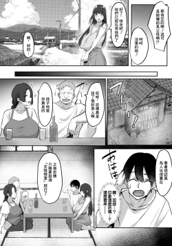 Page 2 of Ryakudatsujima