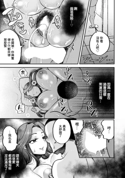 Page 13 of Netorare Okami no Nuretsuya Omotenashi