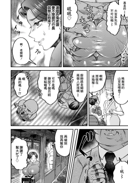 Page 2 of Netorare Okami no Nuretsuya Omotenashi