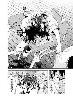 Page 12 of Zanshu GERO part San