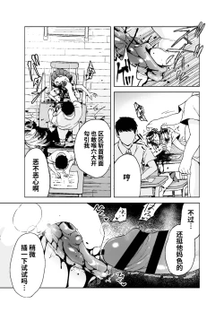 Page 13 of Zanshu GERO part San