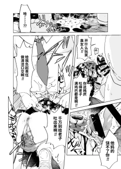 Page 16 of Zanshu GERO part San