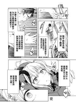 Page 20 of Zanshu GERO part San