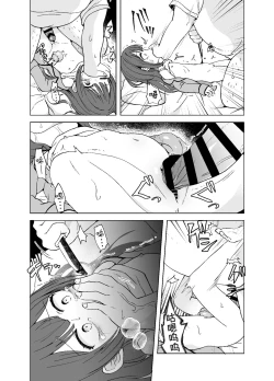 Page 26 of Zanshu GERO part San