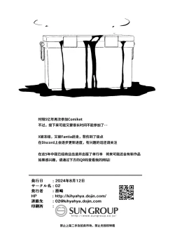 Page 30 of Zanshu GERO part San