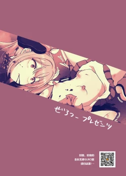 Page 32 of Zanshu GERO part San