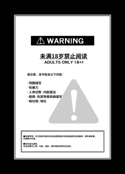 Page 4 of Zanshu GERO part San