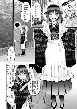 Page 9 of Sono Bisque Doll wa H o Suru 7