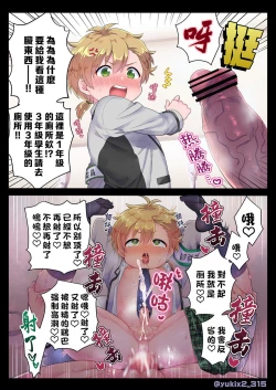 Page 30 of Yuki2 Fanbox