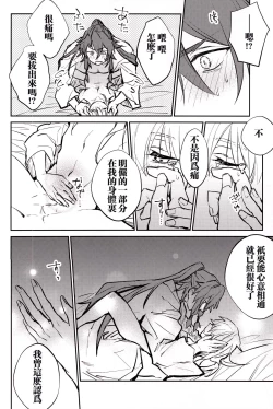 Page 31 of Anata to tomoni oboreru yoru wa | 与君共溺此夜中