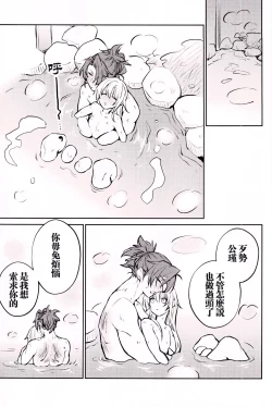 Page 46 of Anata to tomoni oboreru yoru wa | 与君共溺此夜中