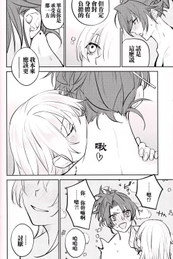 Page 47 of Anata to tomoni oboreru yoru wa | 与君共溺此夜中