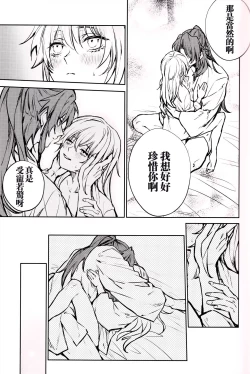Page 8 of Anata to tomoni oboreru yoru wa | 与君共溺此夜中