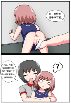 Page 25 of ［空间错乱］逆天一家 1-14